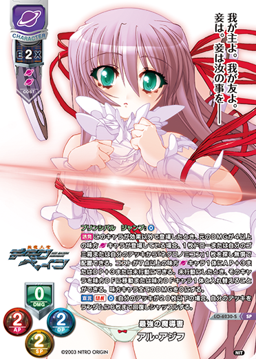 Lycee Overture Ver Nitro Origin 1.0 Booster Box (20 packs)